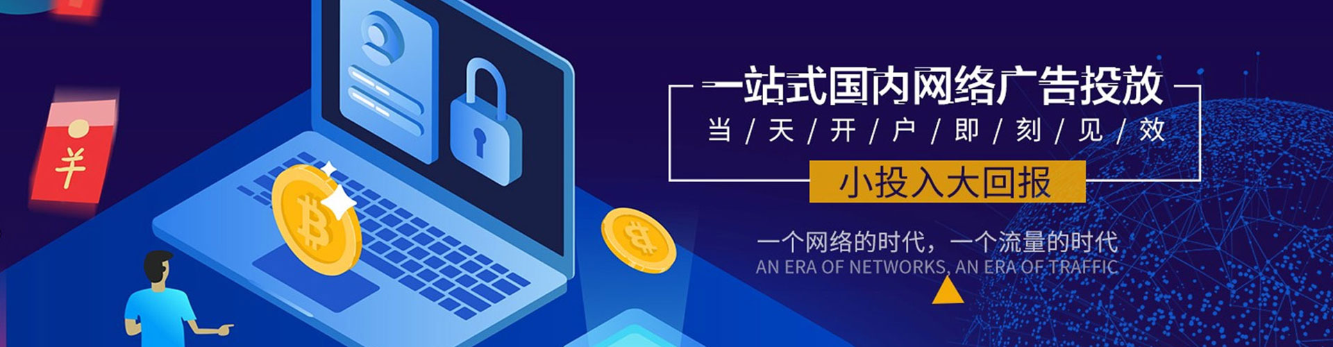龙湖信息流广告