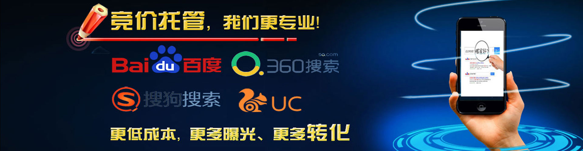 龙湖百度竞价广告